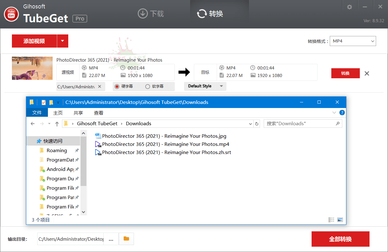 Gihosoft TubeGet v8.9.32便携版-山海云端论坛
