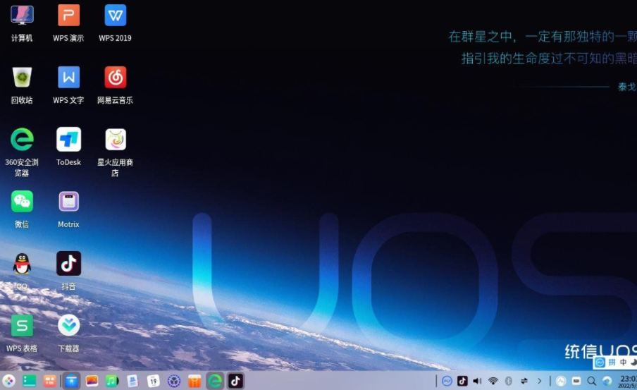 统信UOS桌面操作系统家庭版 V21.3版 来了！-山海云端论坛
