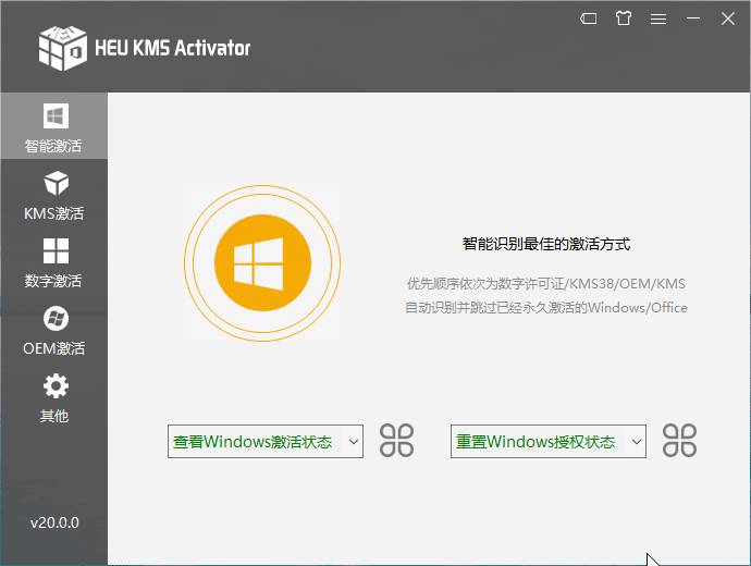 HEU KMS Activator v24.6.4-山海云端论坛