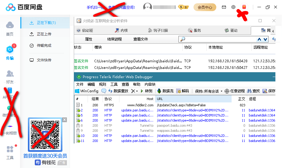PC百度网盘v7.17.5.19绿色精简版-山海云端论坛