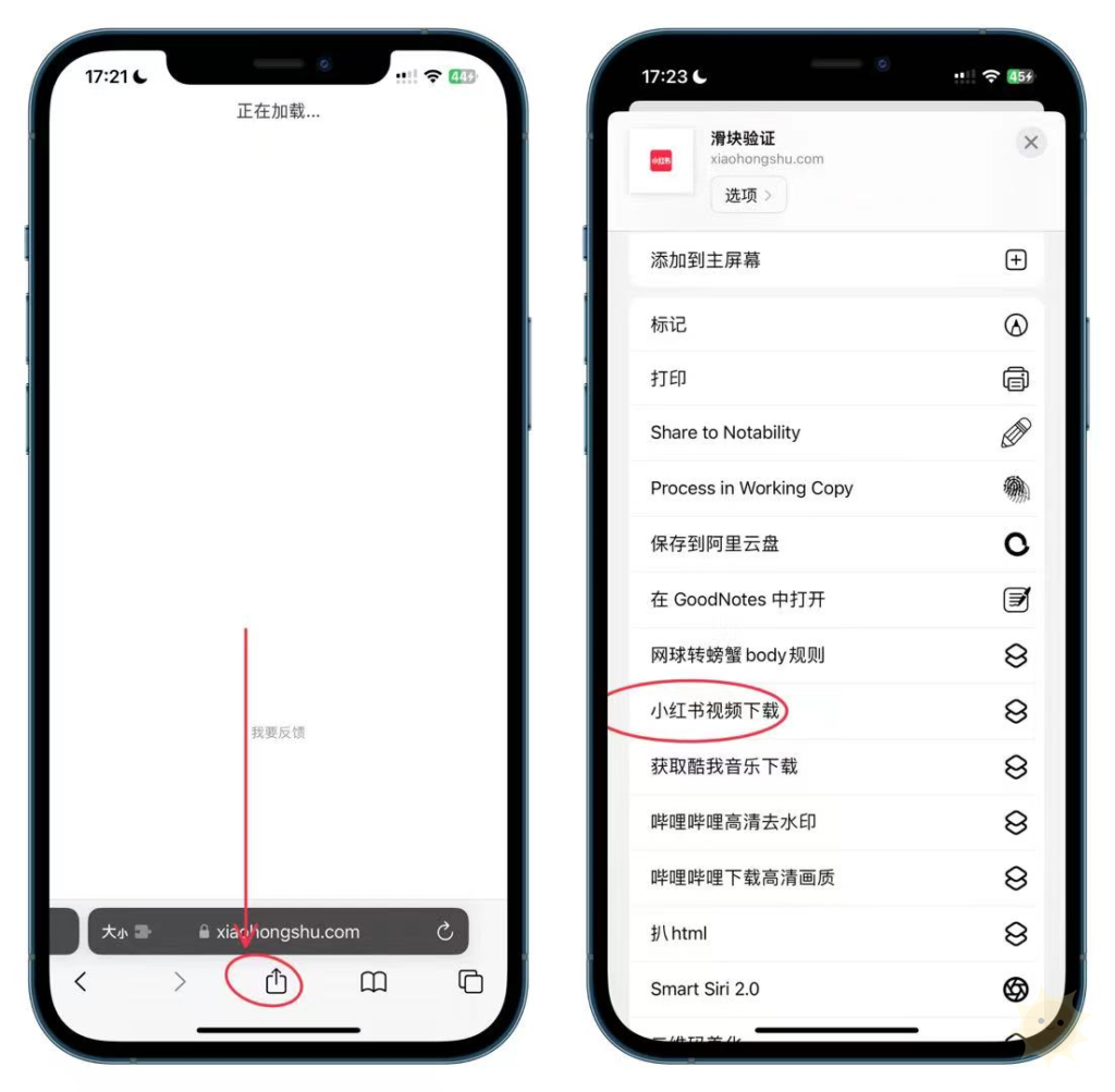苹果手机下载小红书视频-山海云端论坛