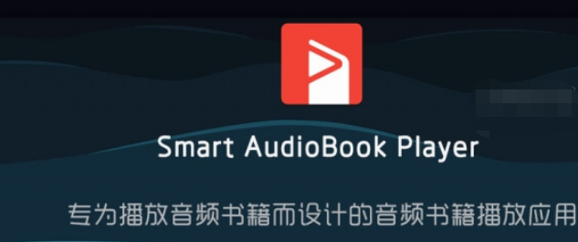 “Smart AudioBook Player v9.9.8 for Android 直装解锁完整版 — 专为音频书籍而设计的高级播放应用”-山海云端论坛