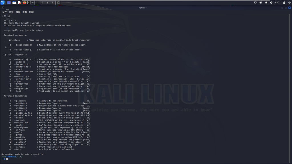 Kali Linux Bully教程：使用Bully进行WPS PIN破解和WiFi安全评估-山海云端论坛