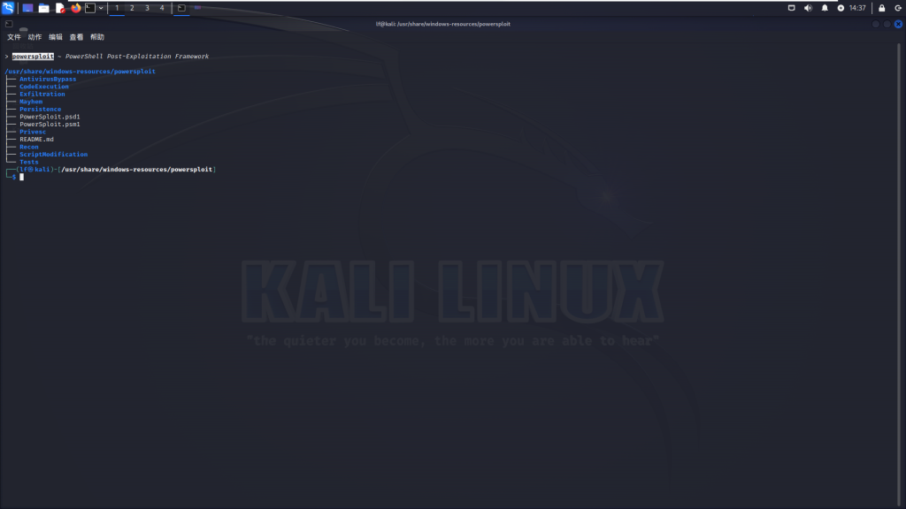 Kali Linux Powersploit教程：利用Powersploit进行Windows系统渗透和权限提升-山海云端论坛