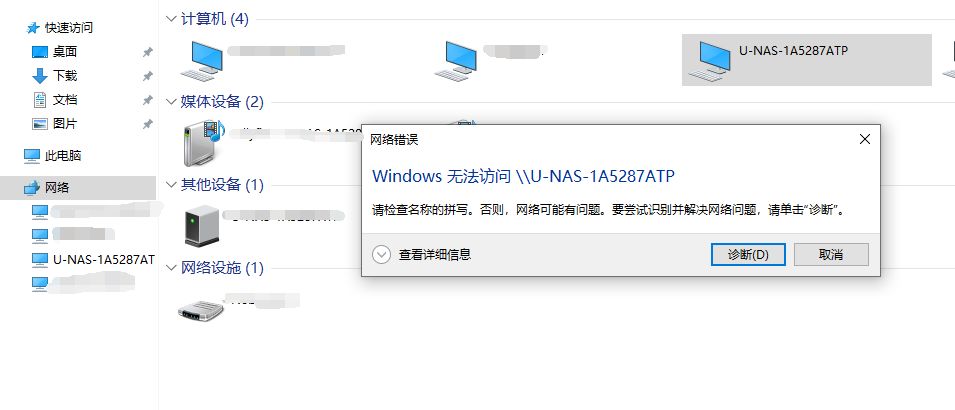 windows10无法访问NAS共享目录解决方法-山海云端论坛
