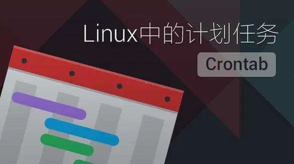 Crontab命令用法详解：掌握Linux定时任务调度的强大工具-山海云端论坛