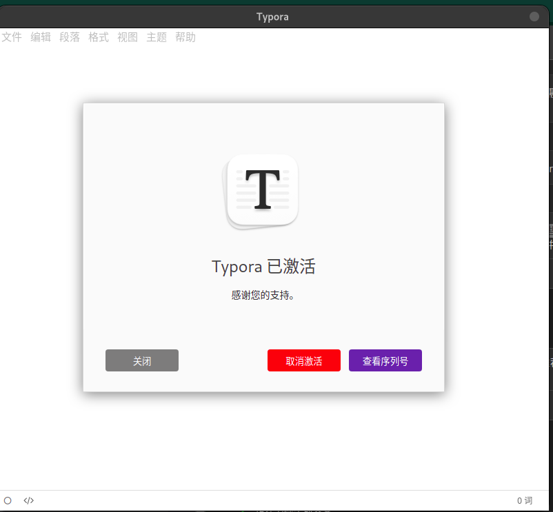 arch破解typora 1.2.4版本-山海云端论坛