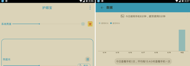 护眼宝APP官方下载 v10.0 – 最新版手机屏幕防蓝光设置-山海云端论坛