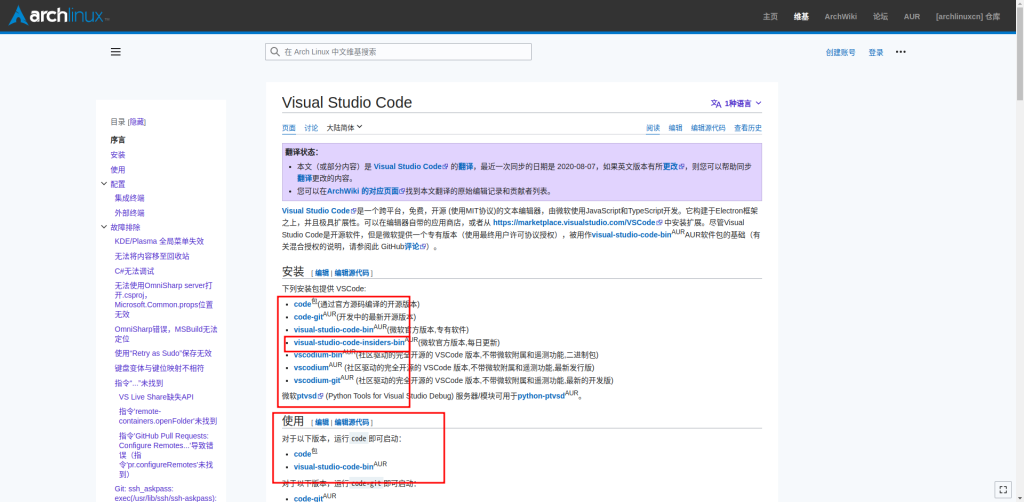 打造高效Python开发环境：Visual Studio Code的配置指南-山海云端论坛