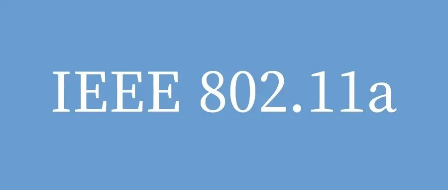 IEEE 802.11a无线局域网（WLAN）：高速与稳定的无线网络技术-山海云端论坛