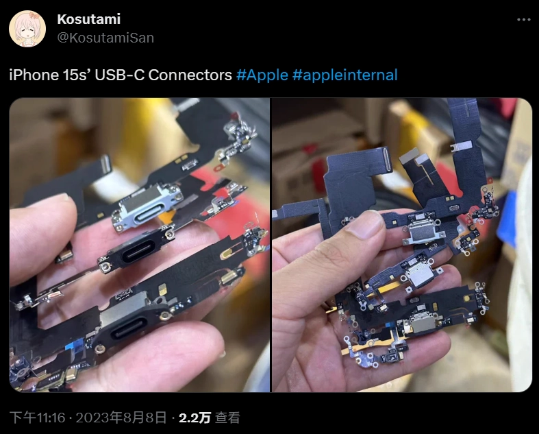 揭秘iPhone 15系列USB-C组件细节，知名收藏家曝光照片-山海云端论坛