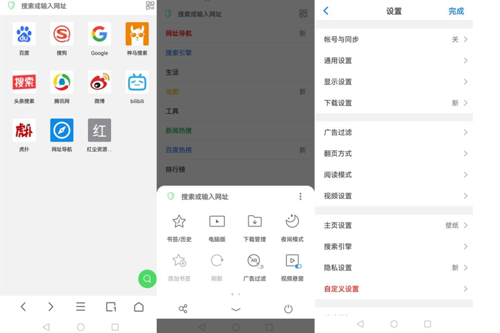 Alook浏览器 v6.3.0 for Android 极简无广告-山海云端论坛