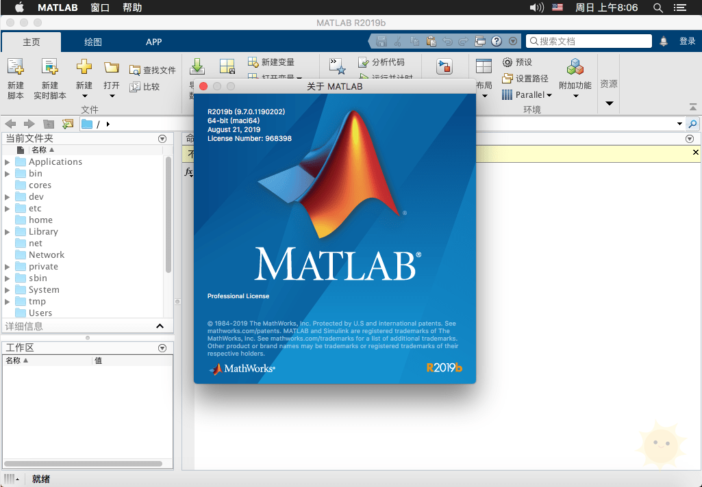 MathWorks MATLAB R2023a v9.14.0：数学可视化软件-山海云端论坛
