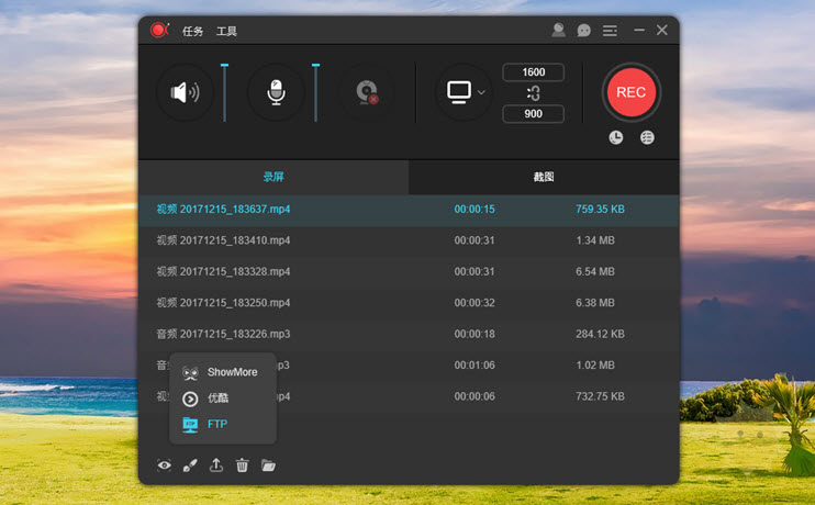 “ApowerREC Pro v1.6.6.1 傲软屏幕录像软件中文便携版：高效的屏幕录制工具”-山海云端论坛