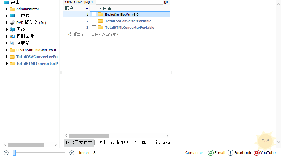 CoolUtils Total HTML Converter v5.1.0.2：中文便携版HTML转换工具-山海云端论坛