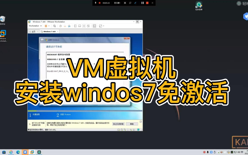 在VM虚拟机上安装Windows 7的详细教程-山海云端论坛