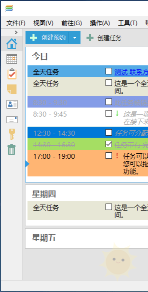 EssentialPIM Pro v11.6.6 中文特别版：优化个人信息管理，提升生活效率-山海云端论坛