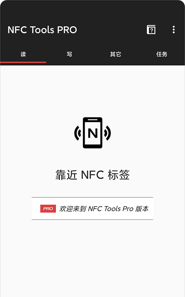 NFC工具箱专业版「NFC Tools Pro」v8.6.1：解锁NFC的无限可能-山海云端论坛