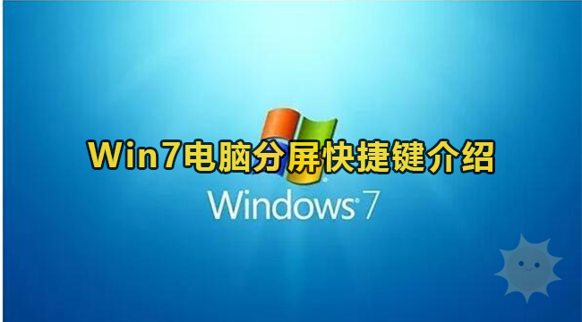 提高效率！Windows 7分屏快捷键助您轻松多任务-山海云端论坛