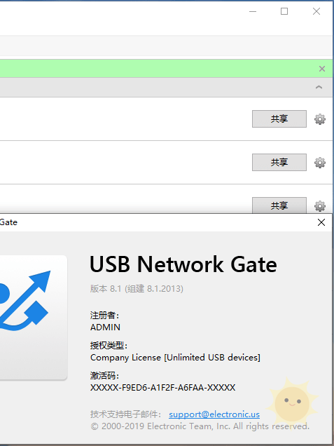 Eltima USB Network Gate 10.0.2450：优化的USB设备共享软件体验-山海云端论坛
