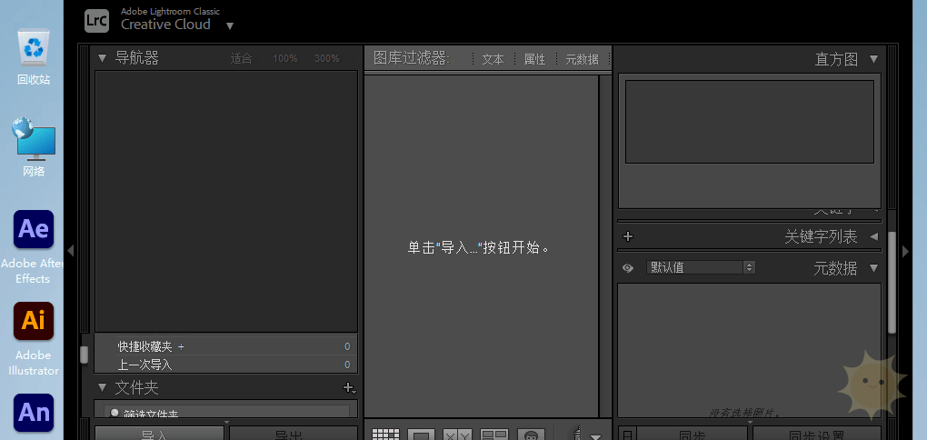Adobe Lightroom Classic 2023 v12.5.0.1：中文特别版优化-山海云端论坛