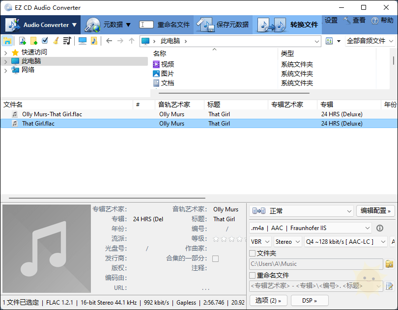 “EZ CD Audio Converter v11.1.0.1：免费音频文件转换器，高效处理音频格式”-山海云端论坛