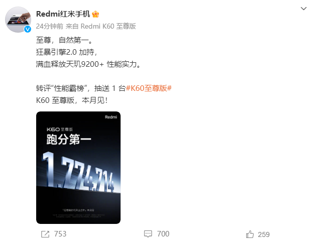小米发布Redmi K60至尊版，影像性能全面提升-山海云端论坛