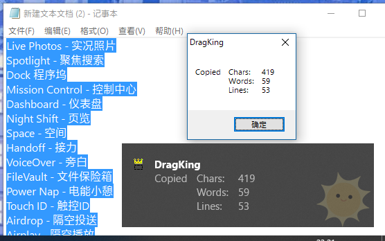 DragKing – 在 Windows 中轻松统计复制的字数的工具-山海云端论坛