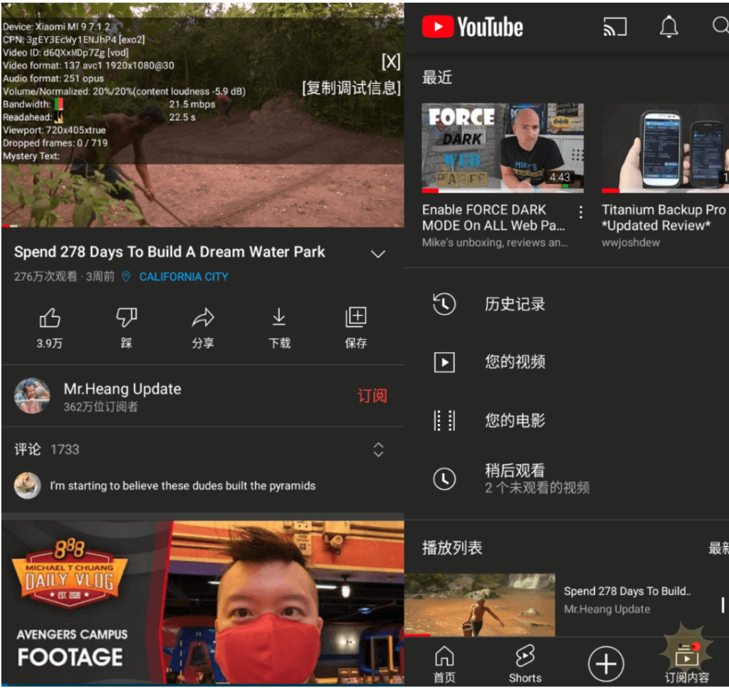 油管视频客户端 YouTube v18.06.41 – 正式版，附带去广告插件-山海云端论坛