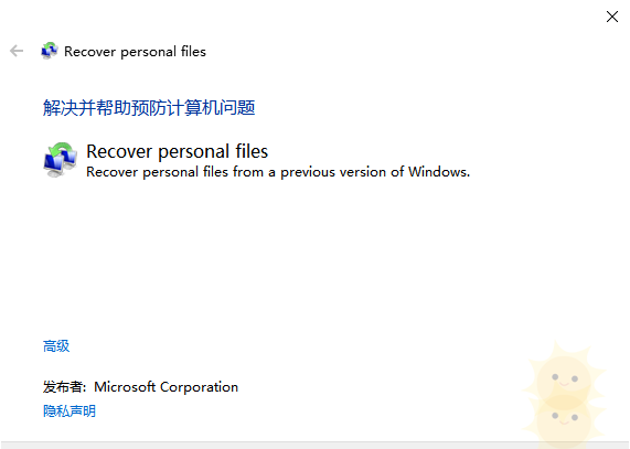 “Recover Personal Files” – 恢复因 Windows 10 更新导致丢失的文件 [Windows]-山海云端论坛