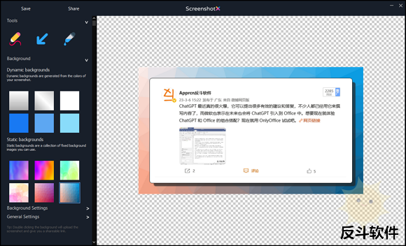“ScreenshotX” – 截图美化工具 [Windows]-山海云端论坛