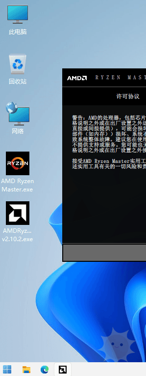 AMD Ryzen Master v2.11.2 — 锐龙处理器超频工具中文版的极致优化-山海云端论坛