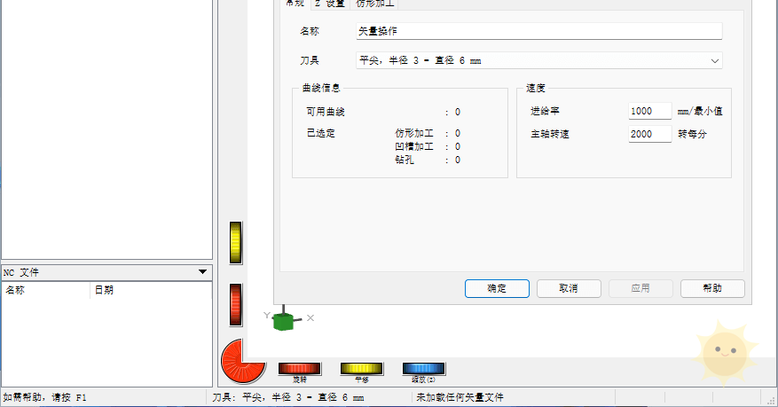 DeskProto v7.1.11141：多轴CNC加工的中文特别版刀路软件-山海云端论坛