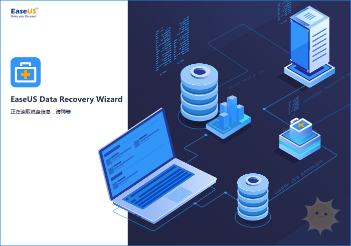EaseUS Data Recovery Wizard v15.8.1 – 中文绿色便携版-山海云端论坛