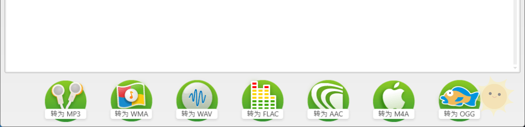 Freemake Audio Converter v1.1.9.13 – 中文绿色便携版-山海云端论坛