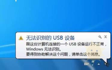Windows 10 USB设备错误解决方法-山海云端论坛