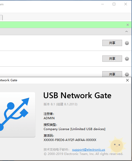 Eltima USB Network Gate v8.1.2013 – USB设备共享软件-山海云端论坛