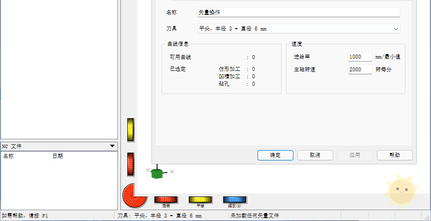 DeskProto v7.1.11141 – CNC加工多轴刀路软件中文特别版-山海云端论坛