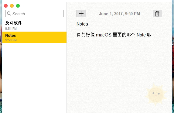 Notes：自动保存的跨平台笔记软件-山海云端论坛