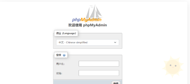 PhpMyAdmin权限管理深度解析-山海云端论坛