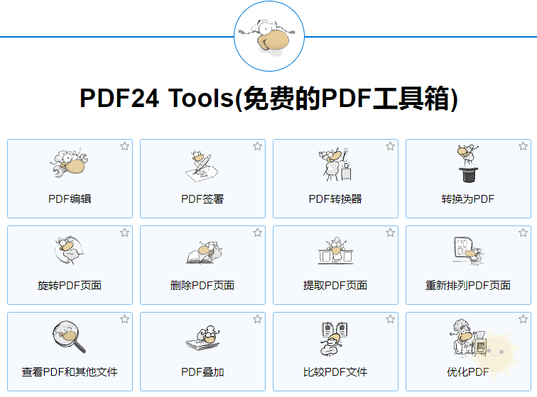 PDF24：免费全功能PDF软件，简单易用！-山海云端论坛